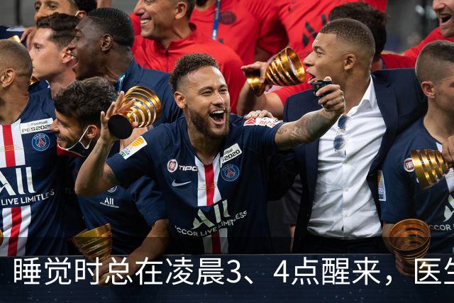 睡觉时总在凌晨3、4点醒来，医生直言：一般暗示3大疾病，别忽视